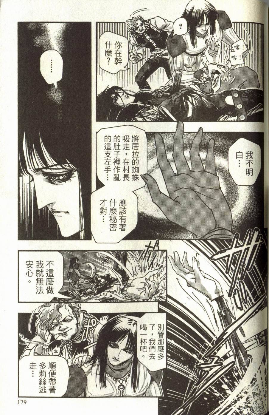 第179页