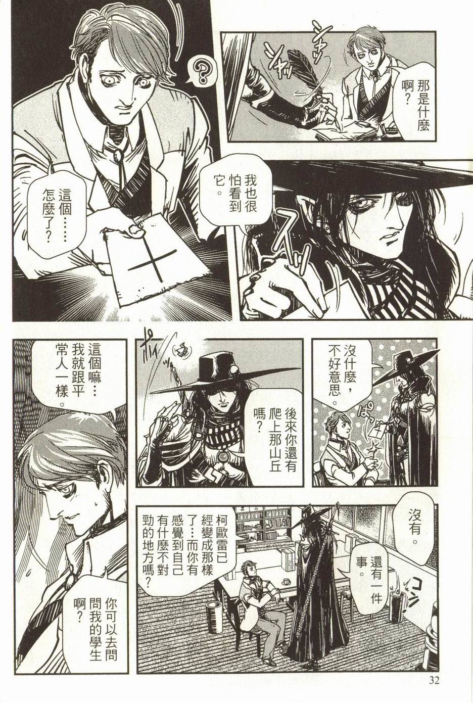 第32页