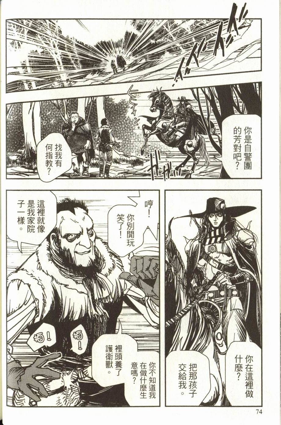 第74页