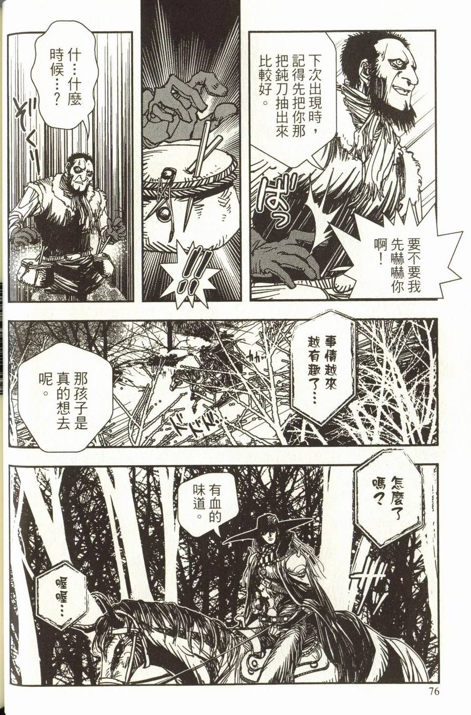 第76页