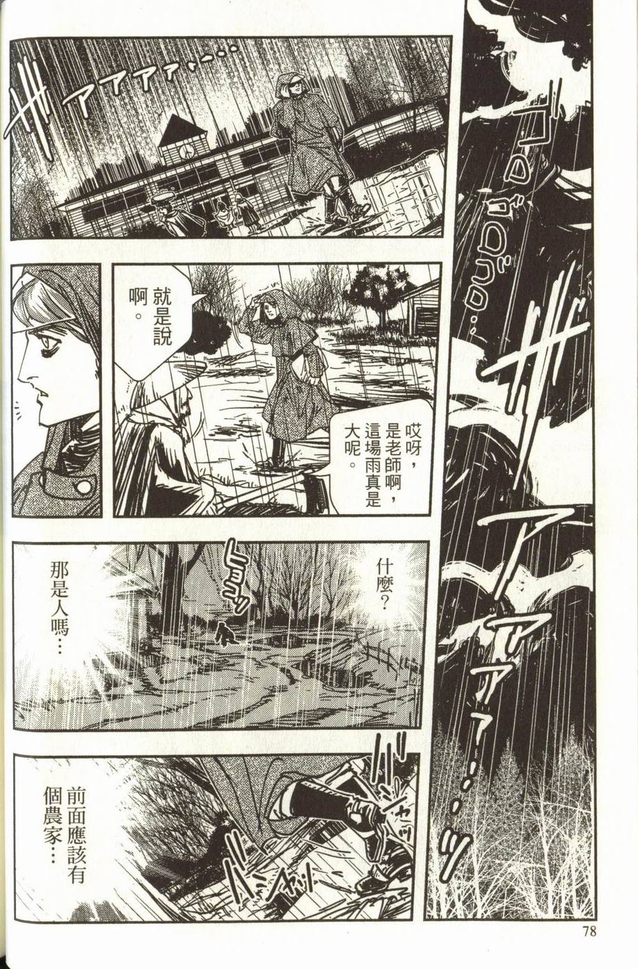 第78页