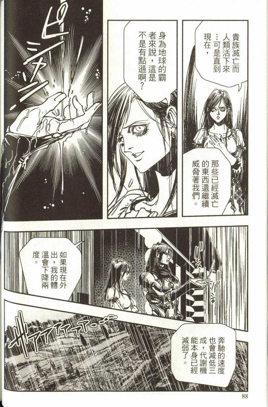 第88页
