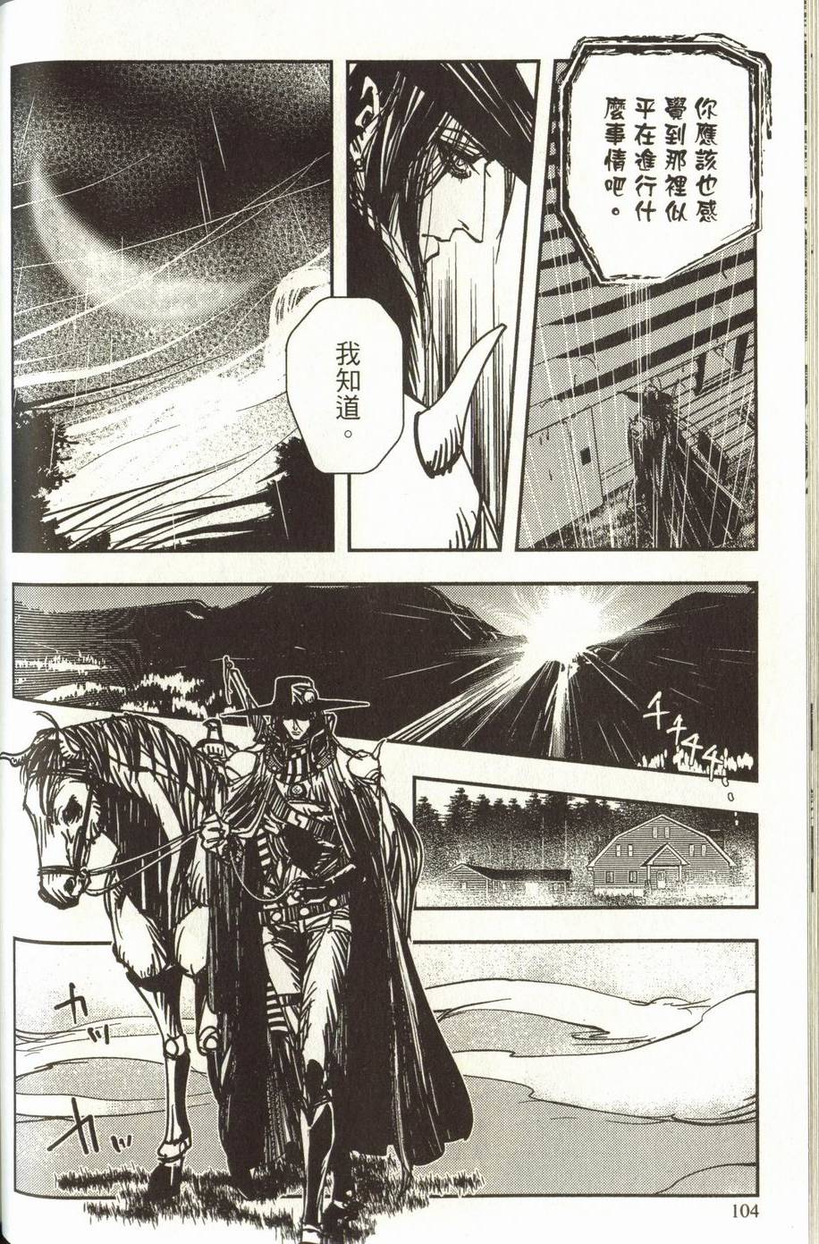 第104页