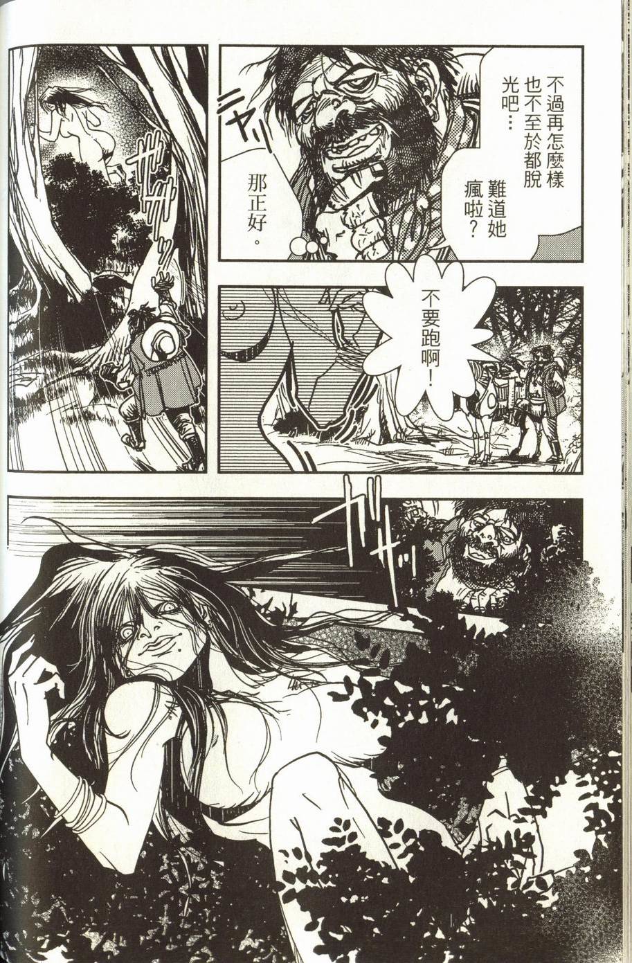 第112页