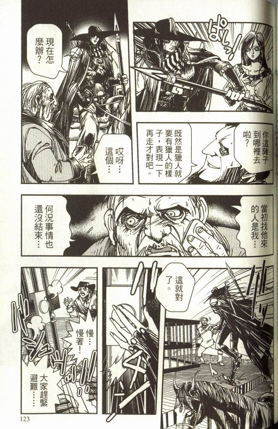 第123页