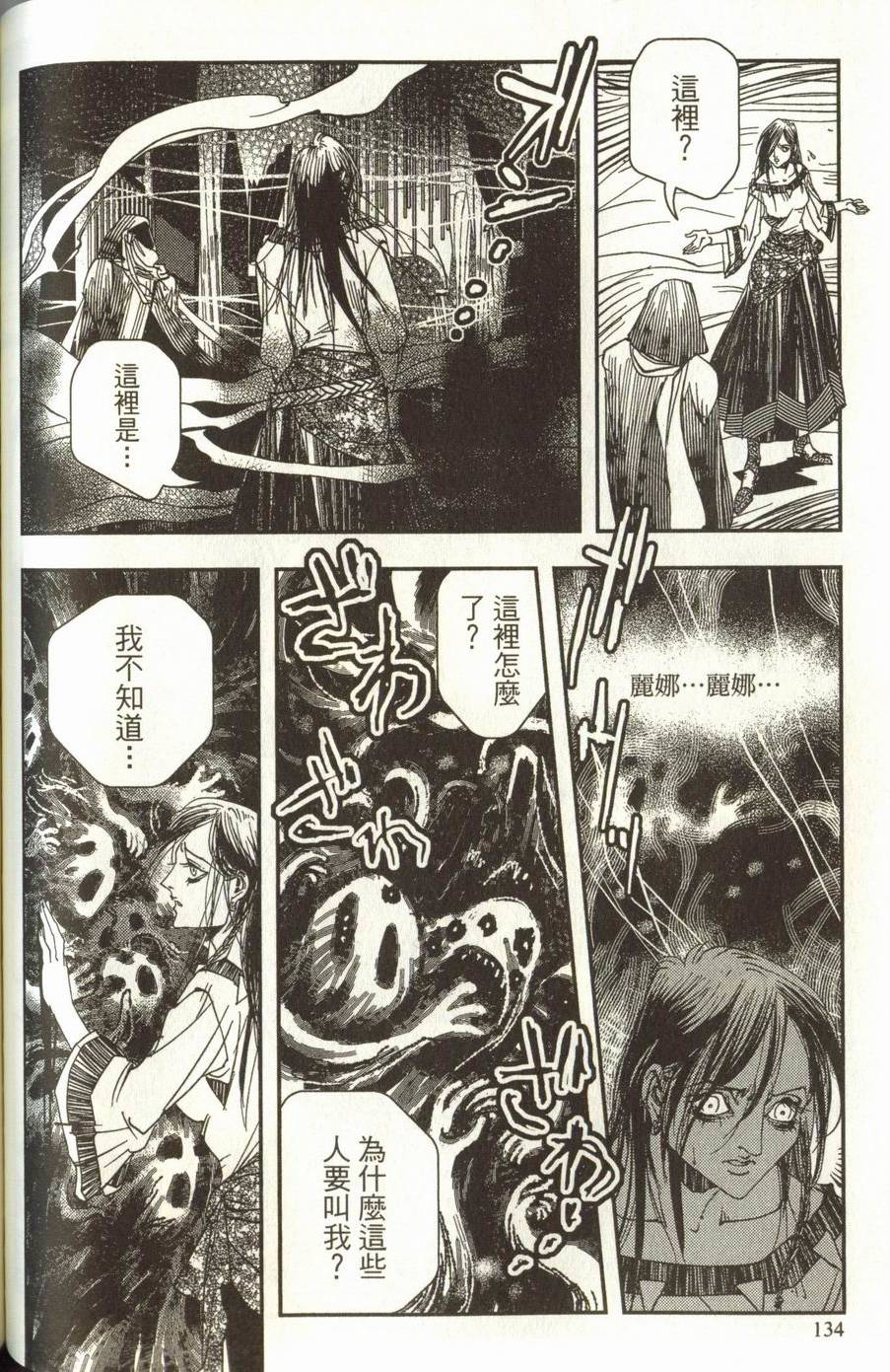 第134页