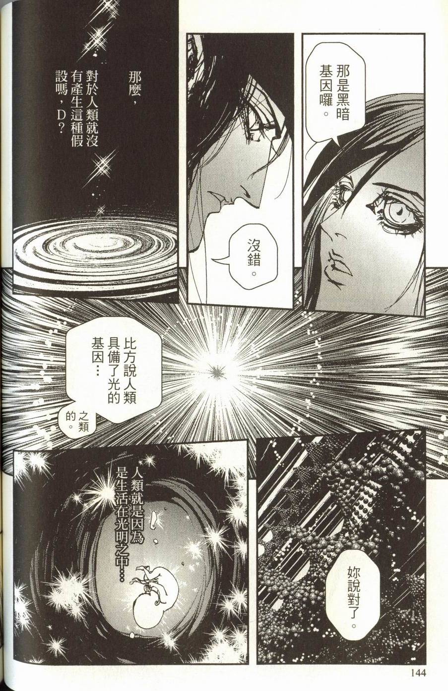 第144页