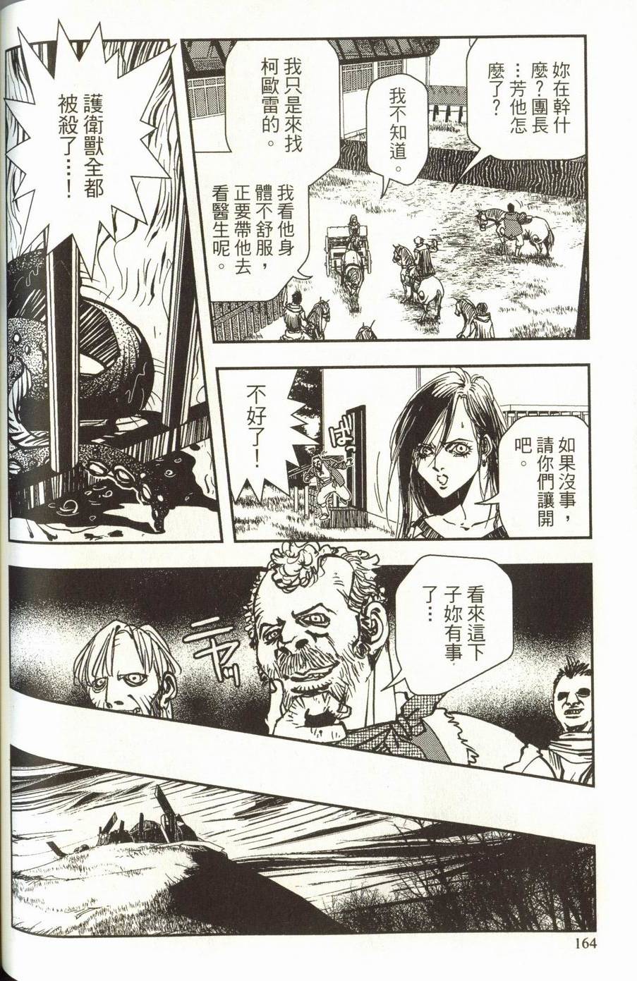 第164页