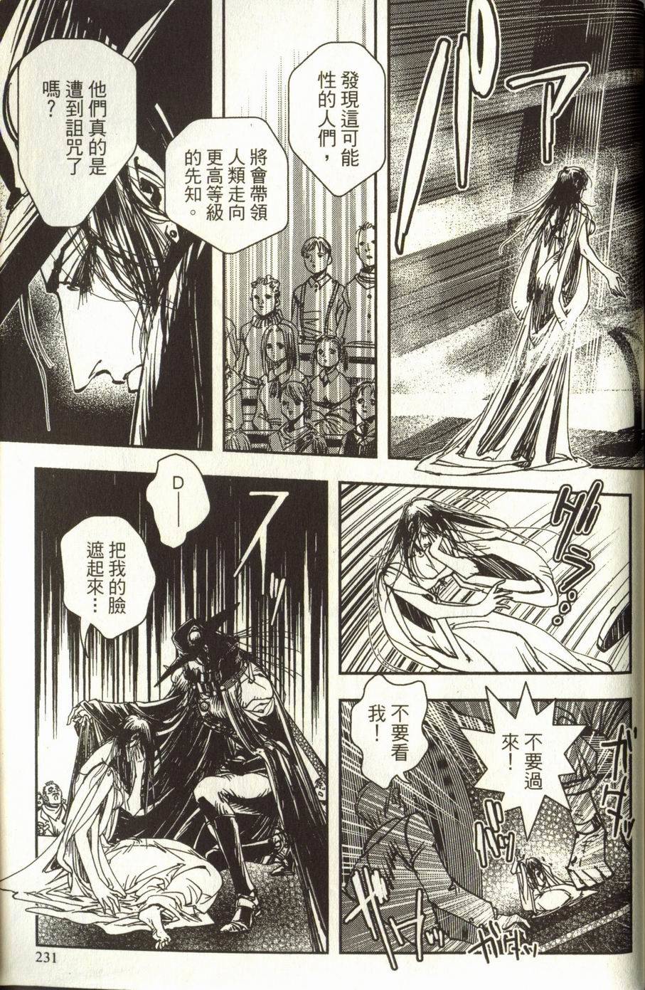 第231页