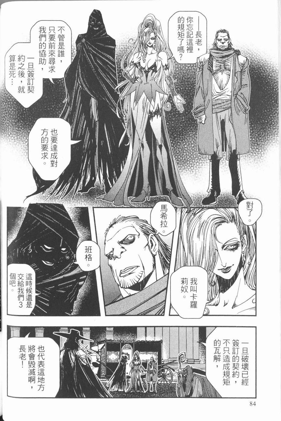 第82页