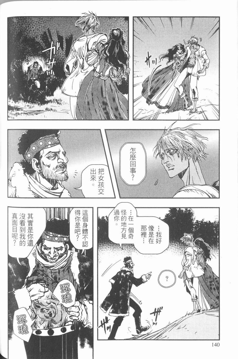 第138页