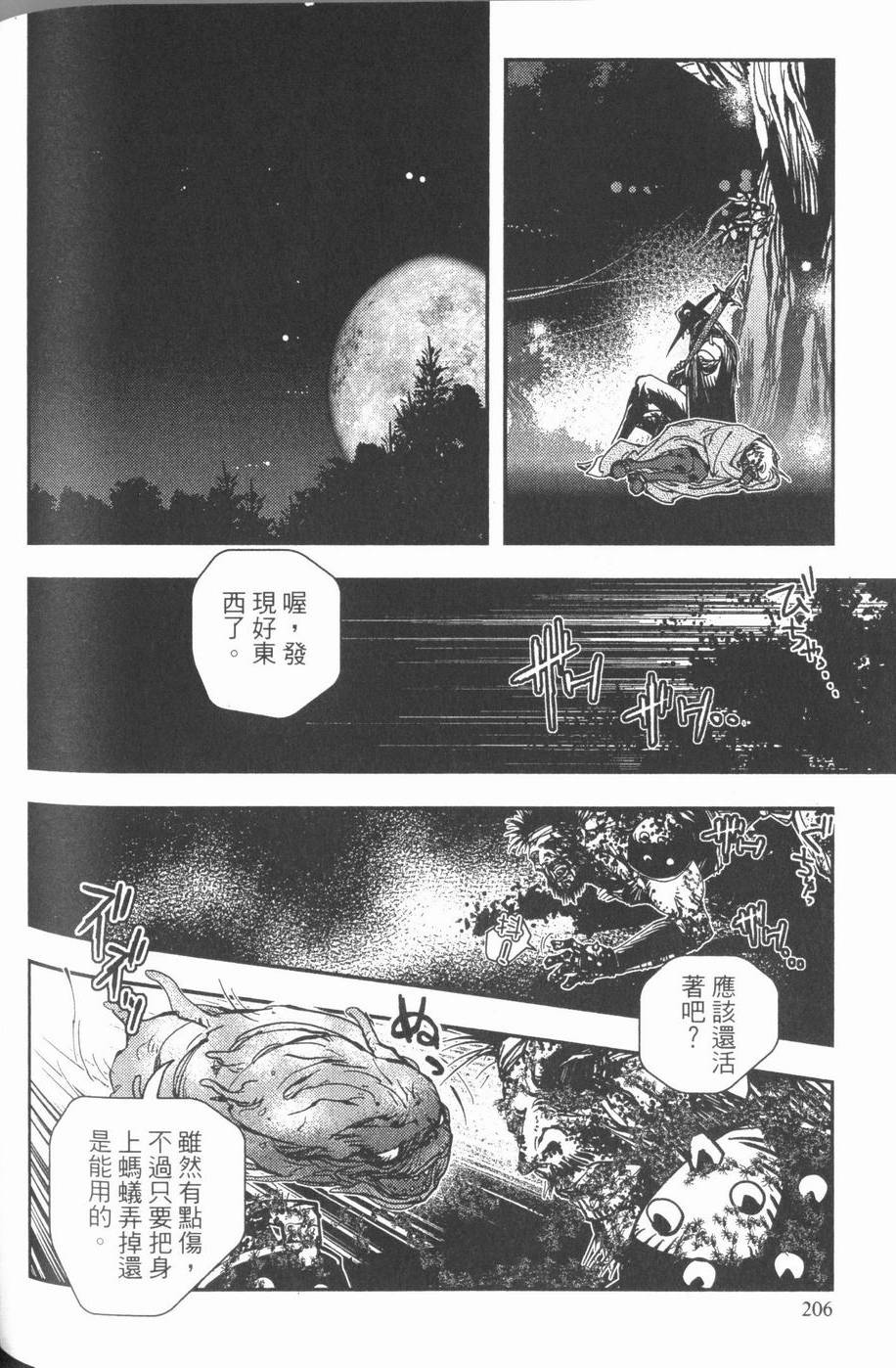 第204页