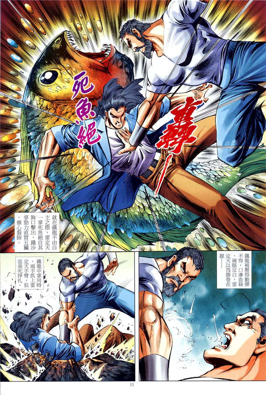 第8页