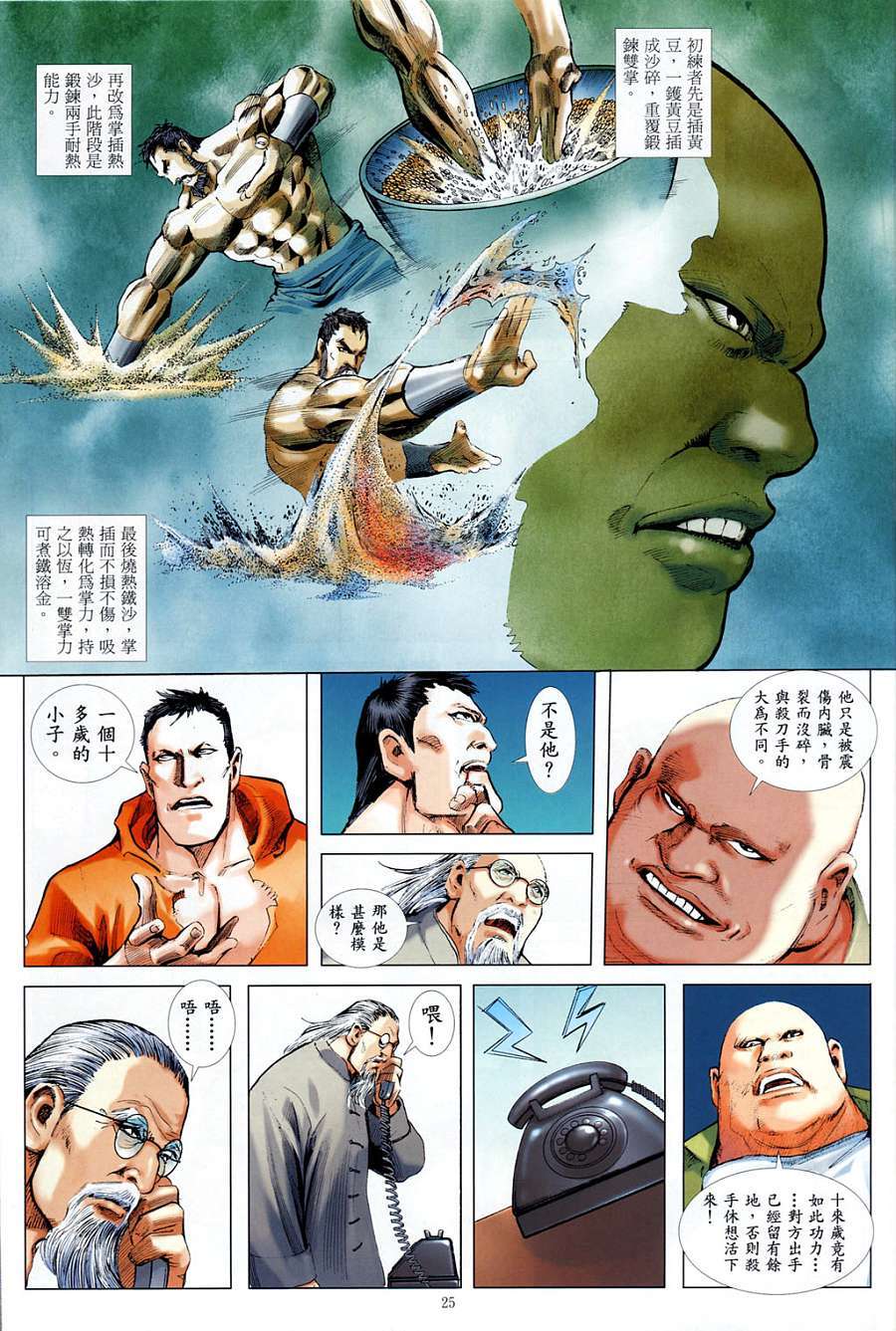 第22页