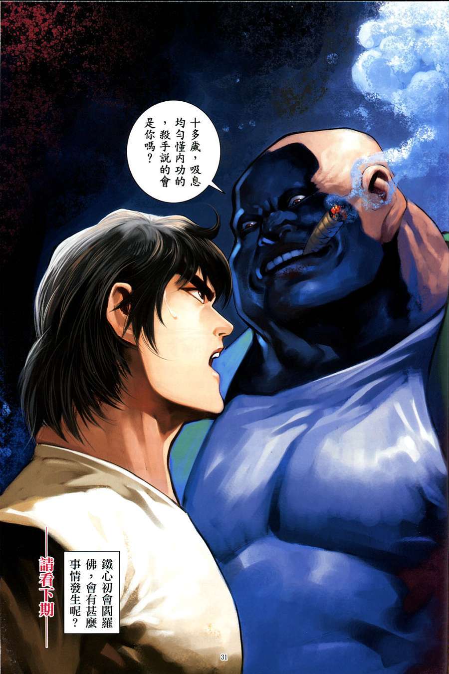 第28页