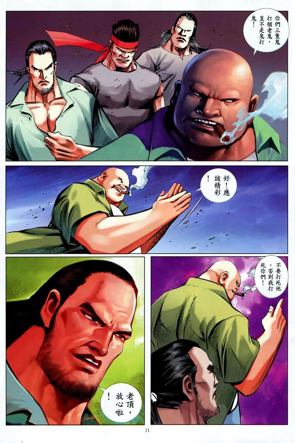 第8页