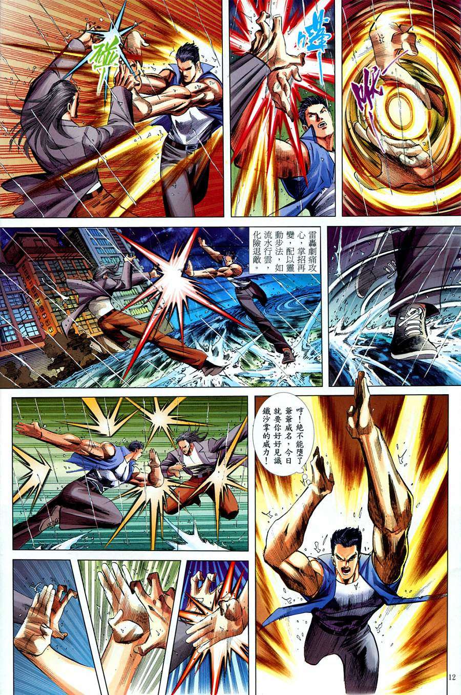 第9页