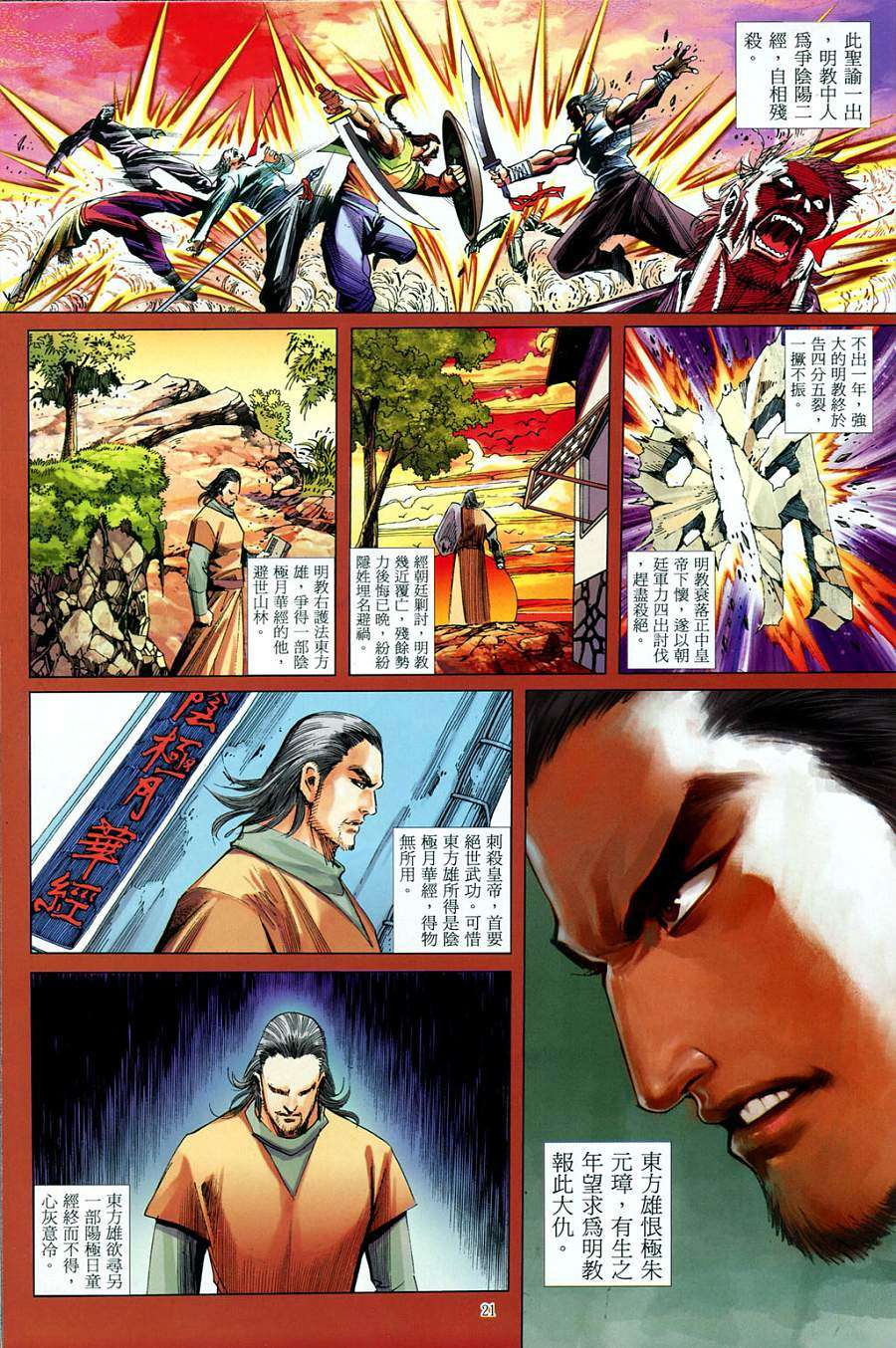 第18页