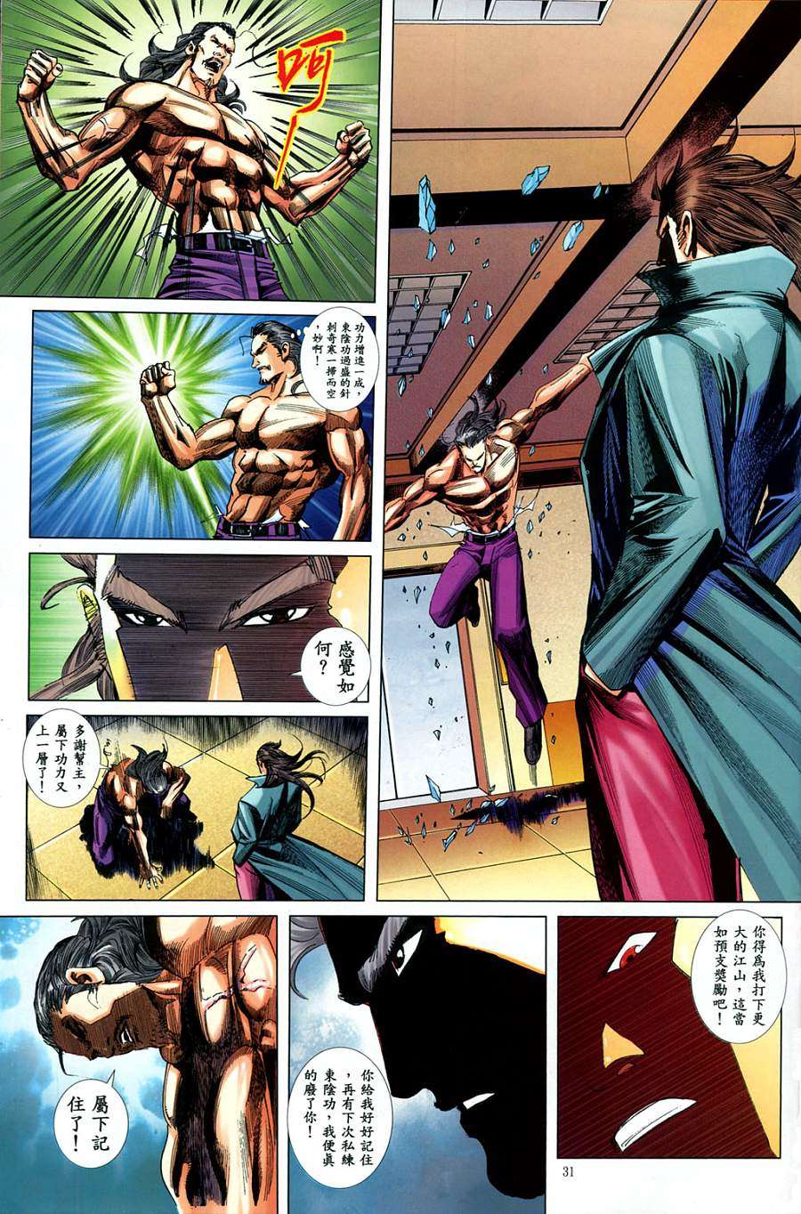 第28页