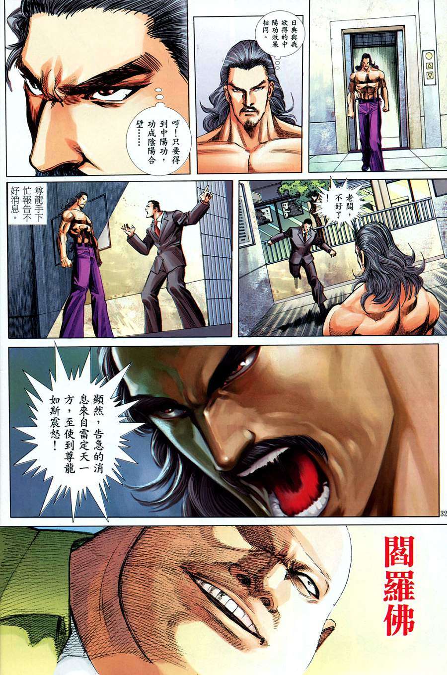第29页