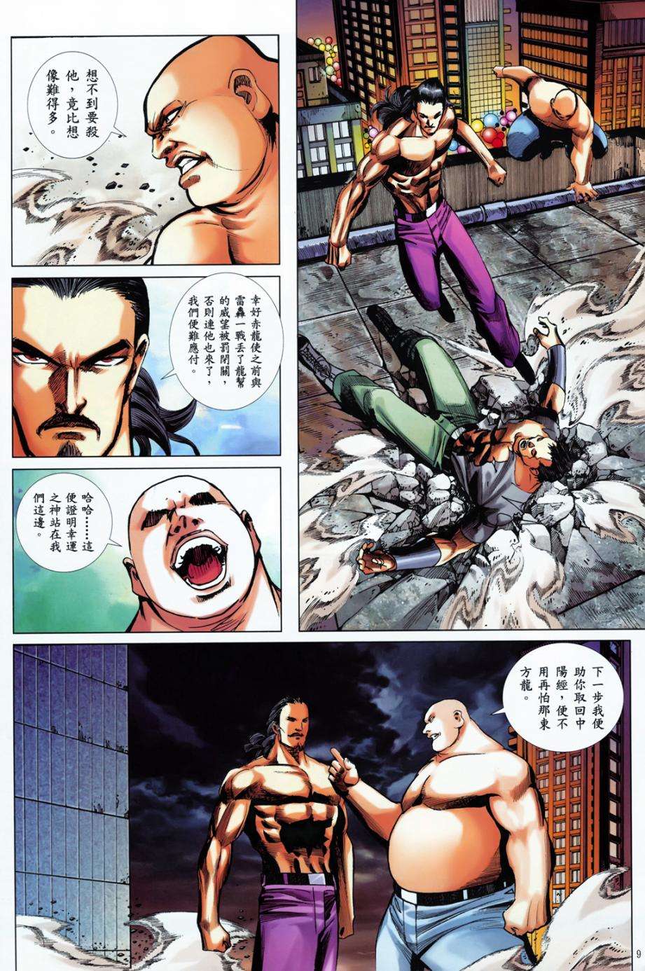 第6页