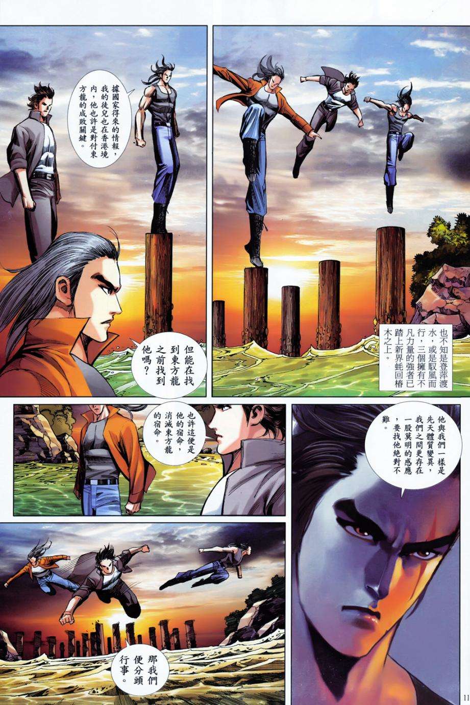 第8页