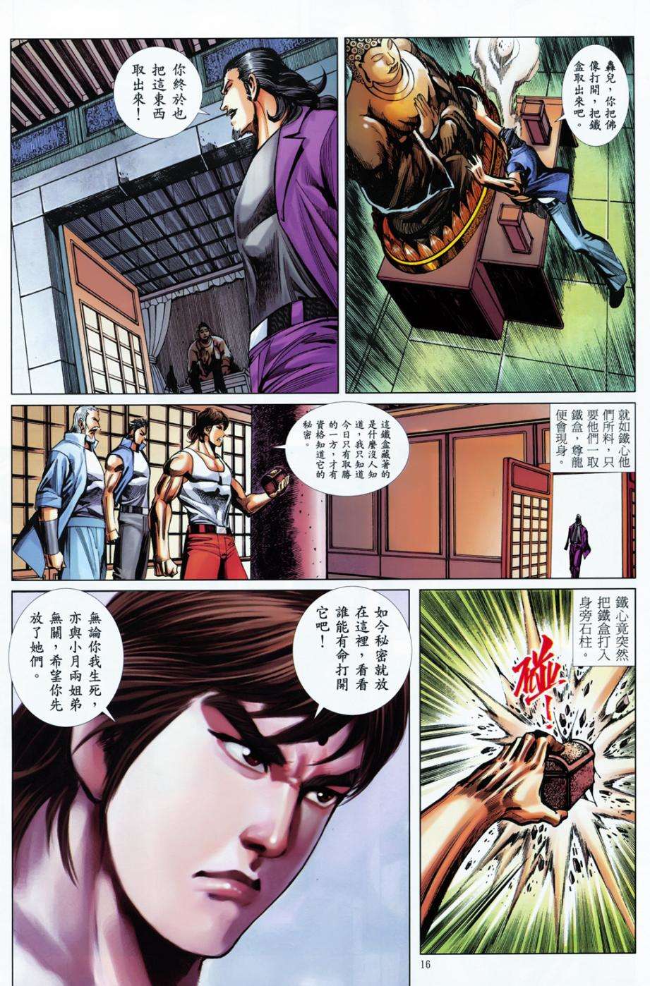 第13页