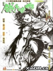 新著铁血螳螂
