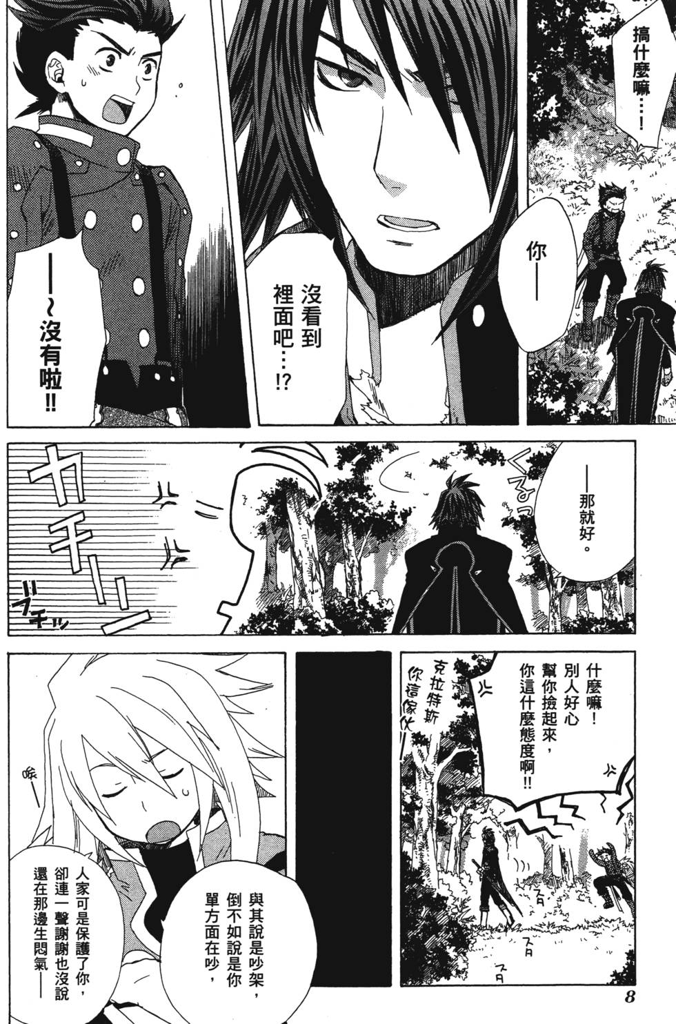 第8页