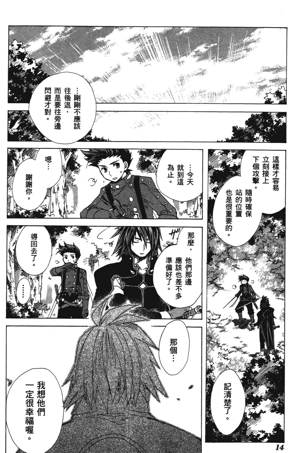 第14页