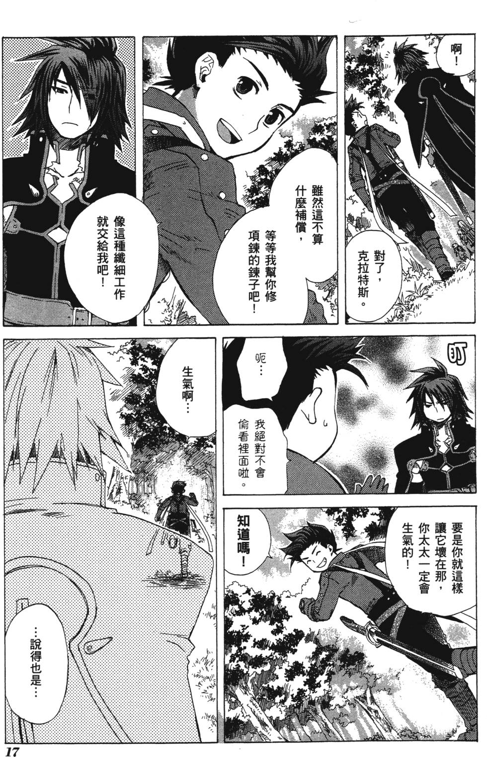 第17页