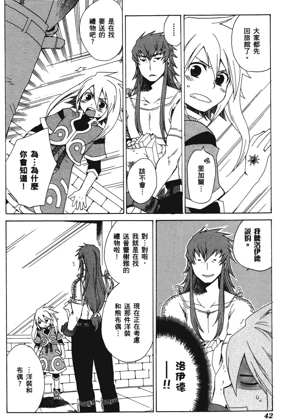 第42页