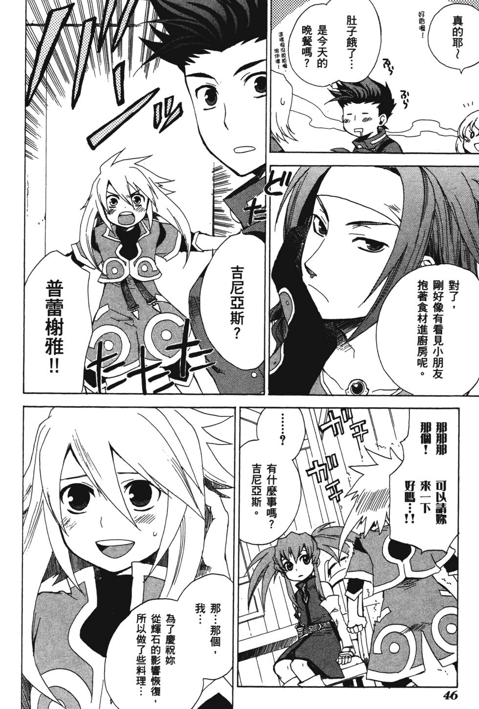 第46页