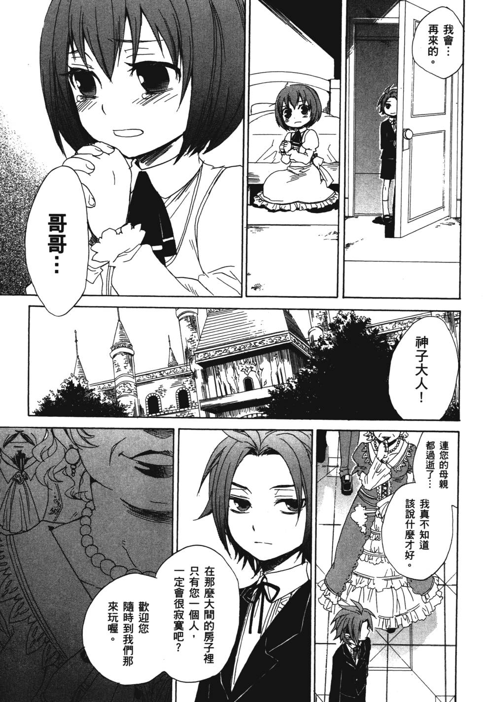 第103页