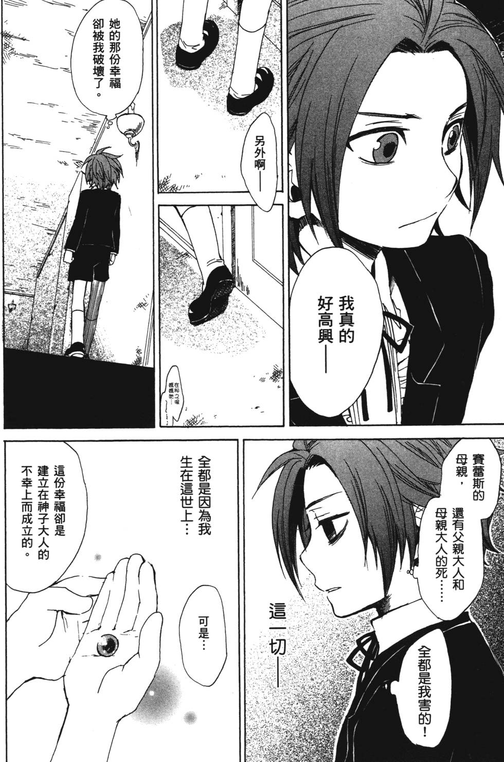 第106页