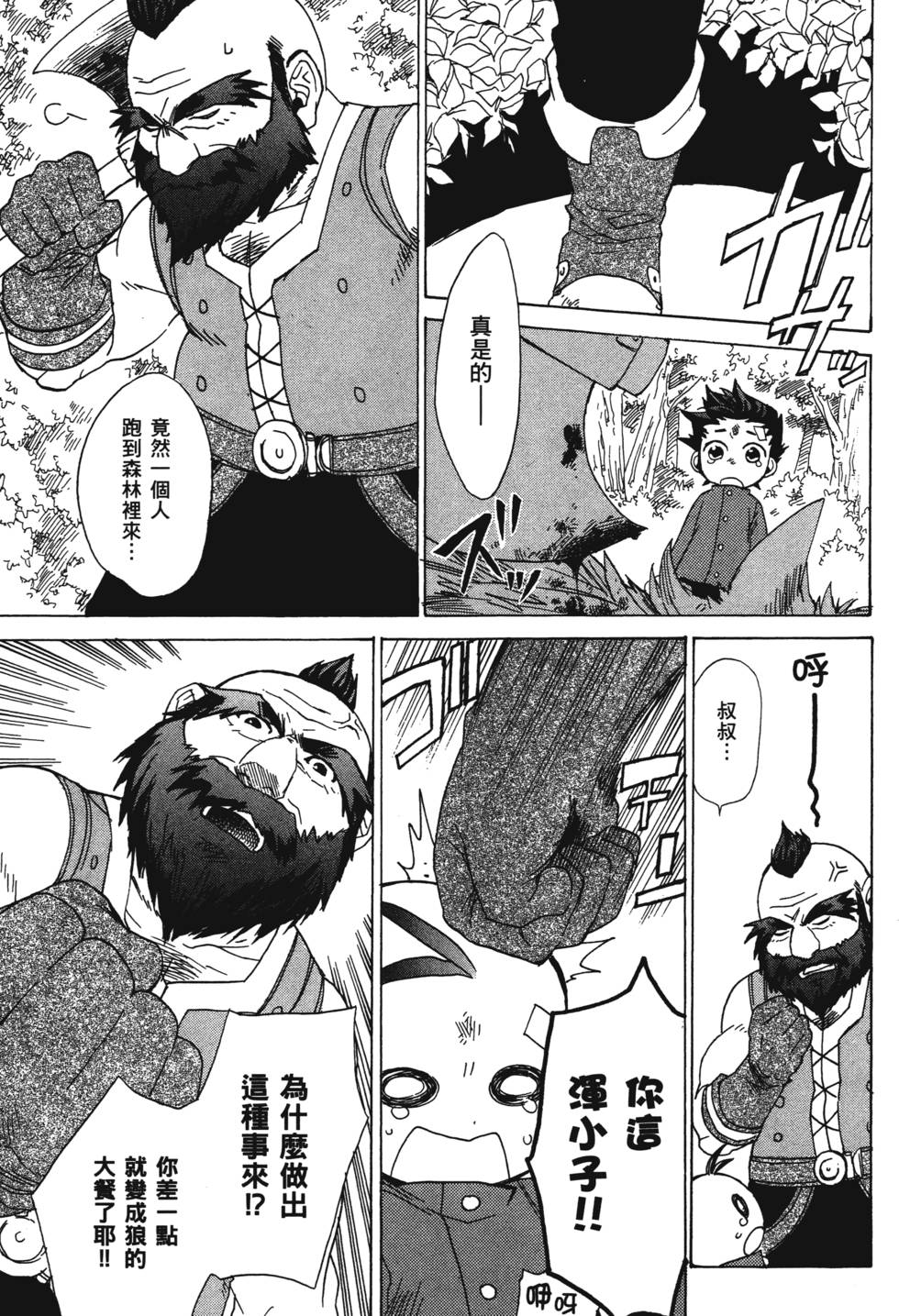 第163页