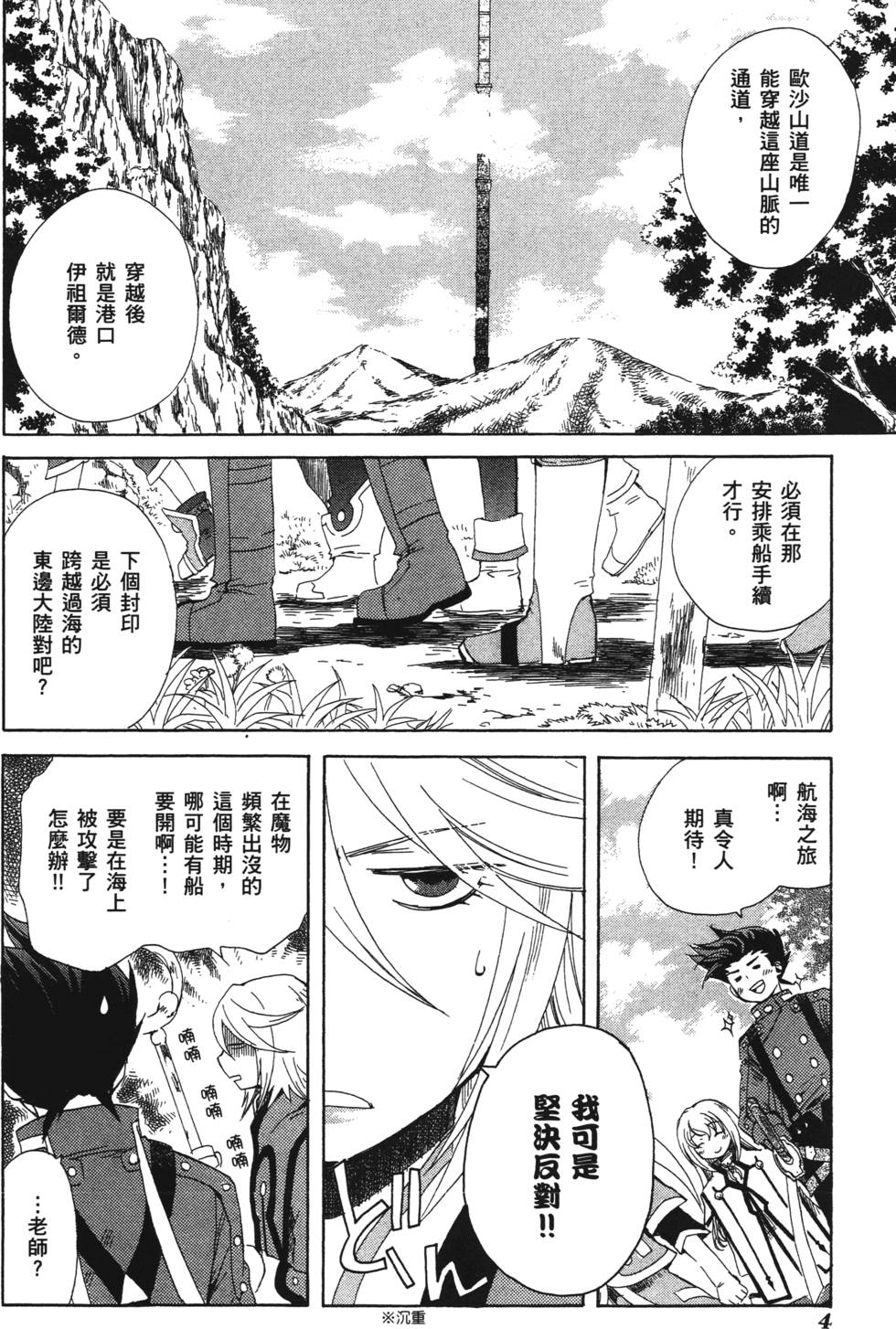 第4页