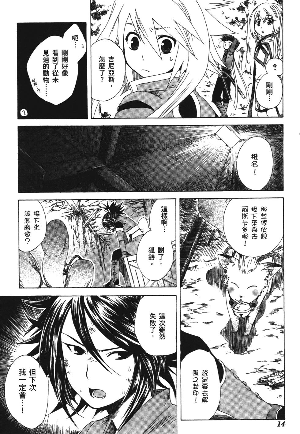 第14页