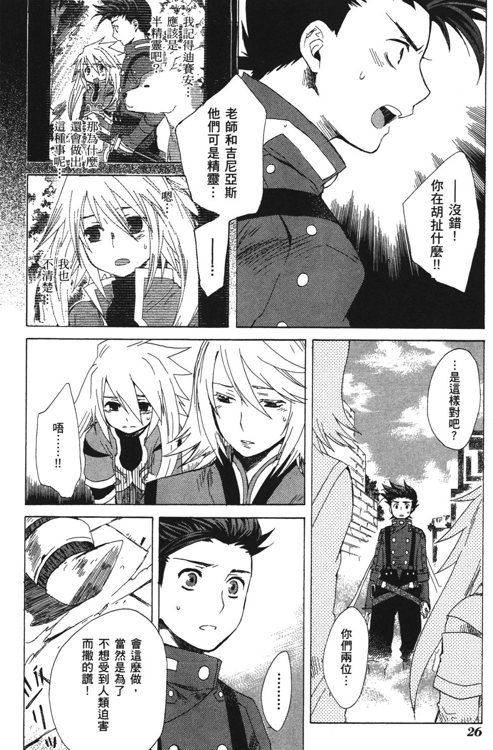 第26页