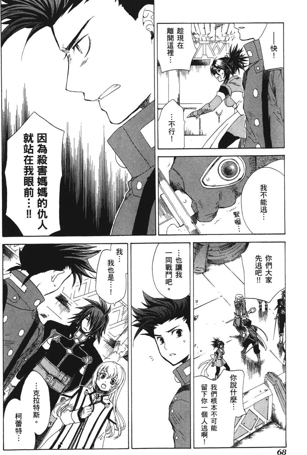 第68页