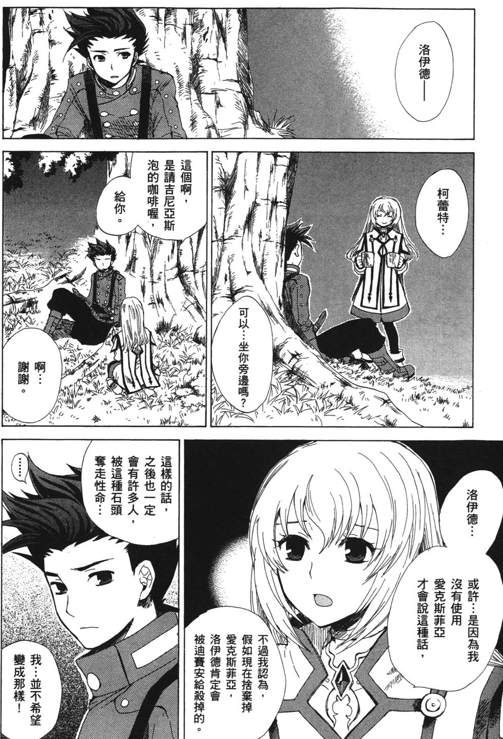 第86页