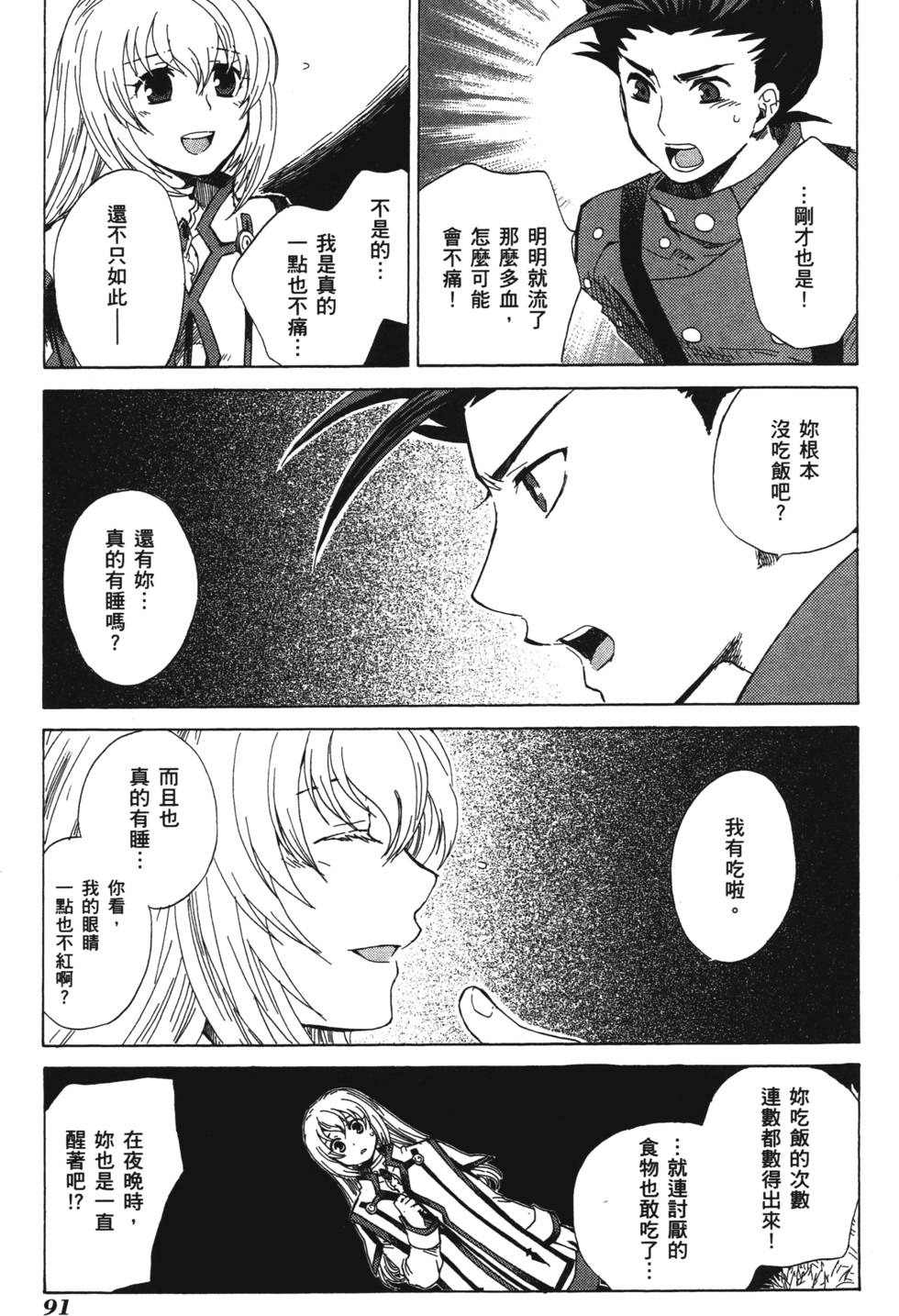 第91页