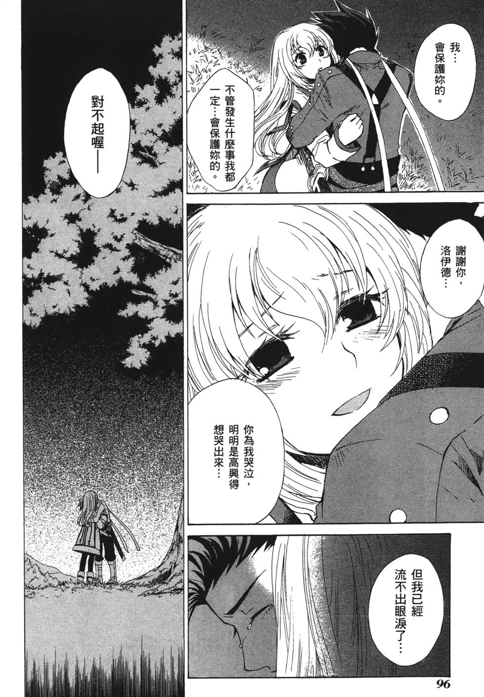 第96页