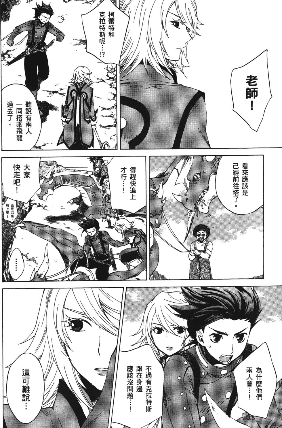 第112页