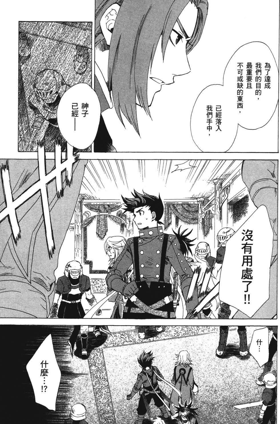 第161页