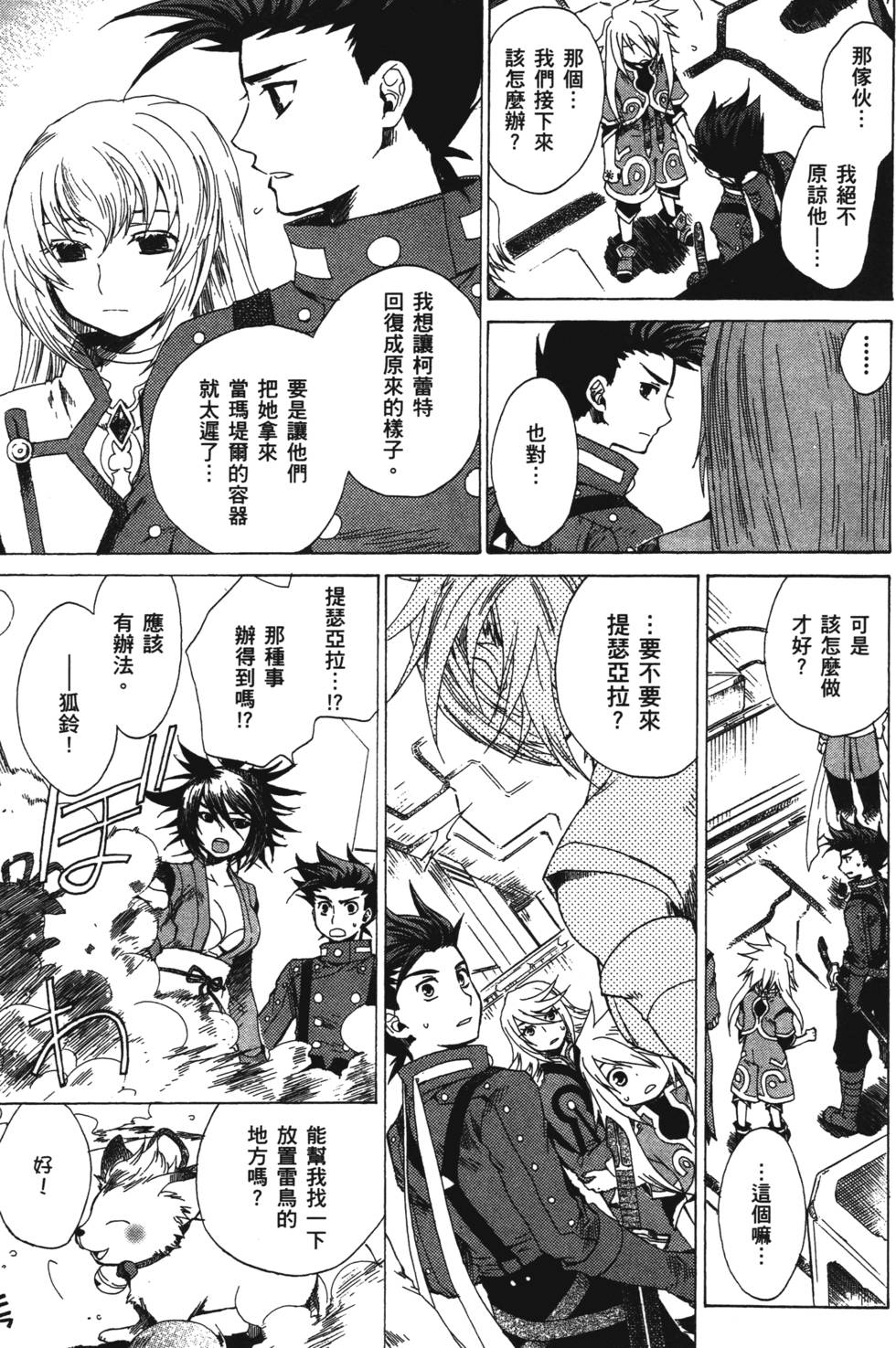 第165页