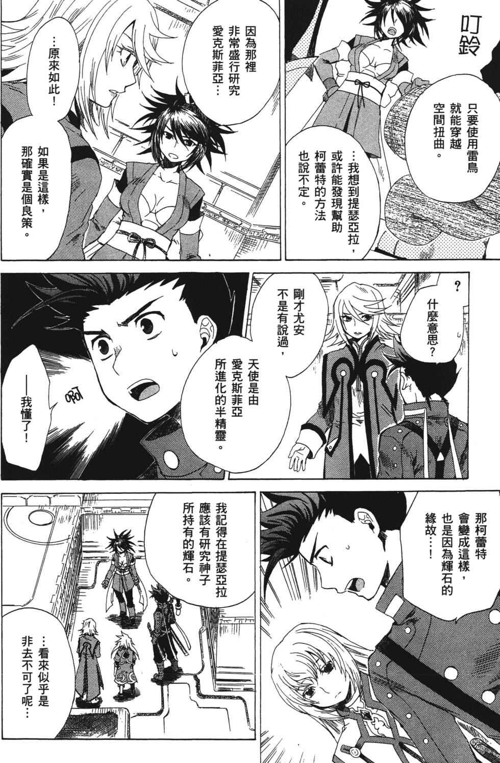 第166页