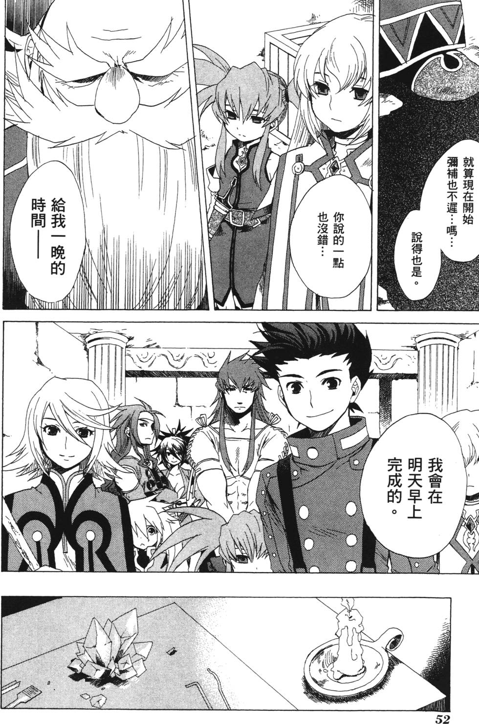第52页