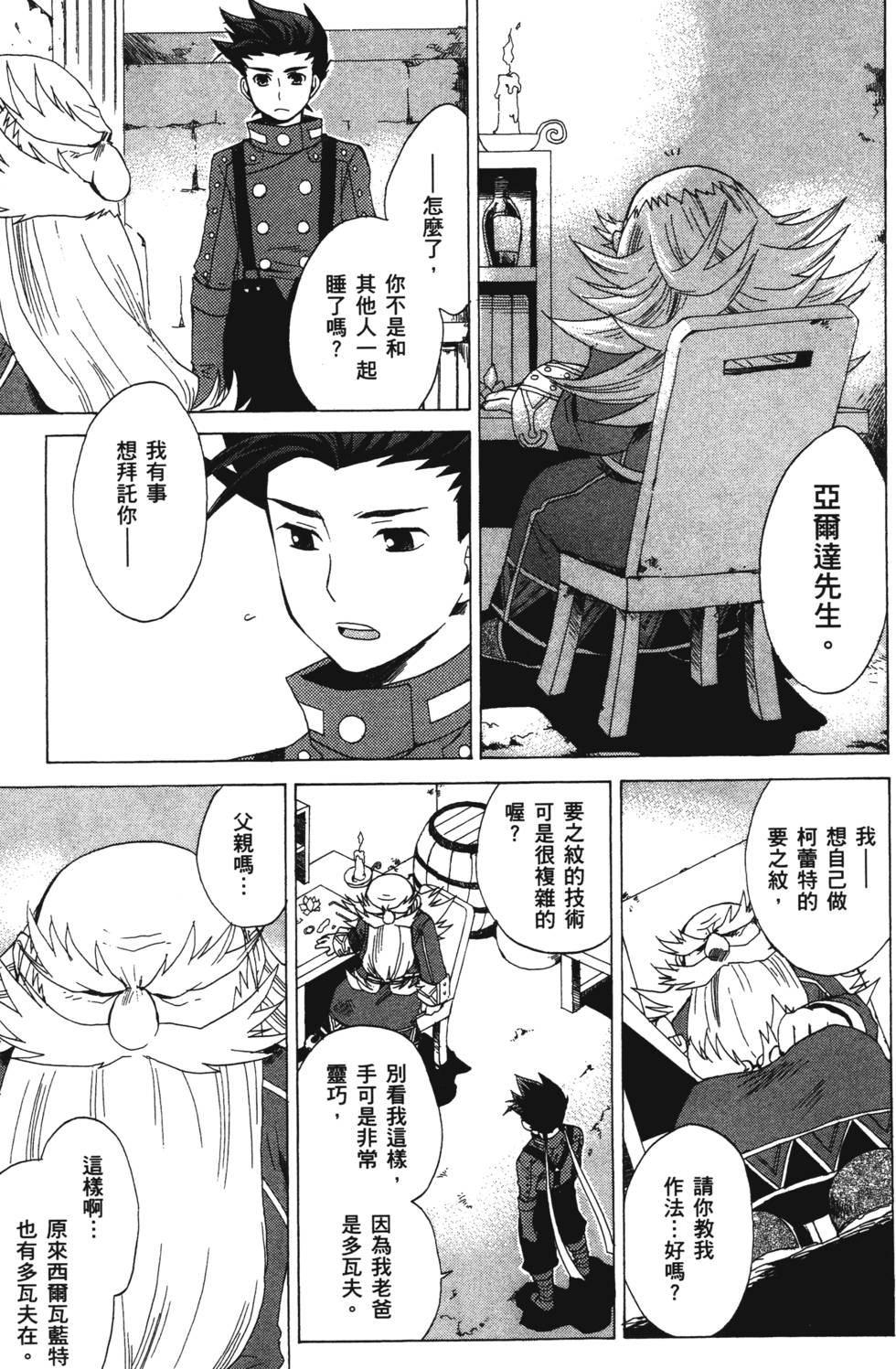 第53页