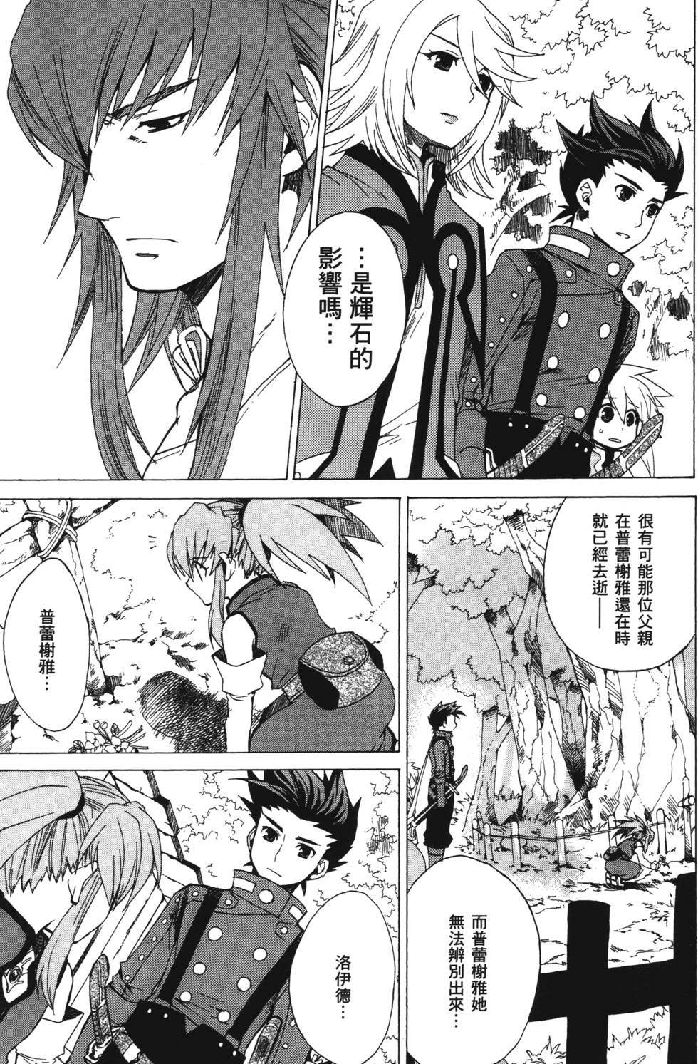 第73页